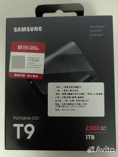 Внешний накопитель SSD Samsung 1TB T9