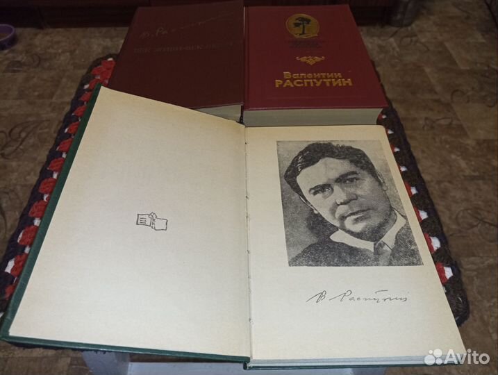 Валентин Распутин