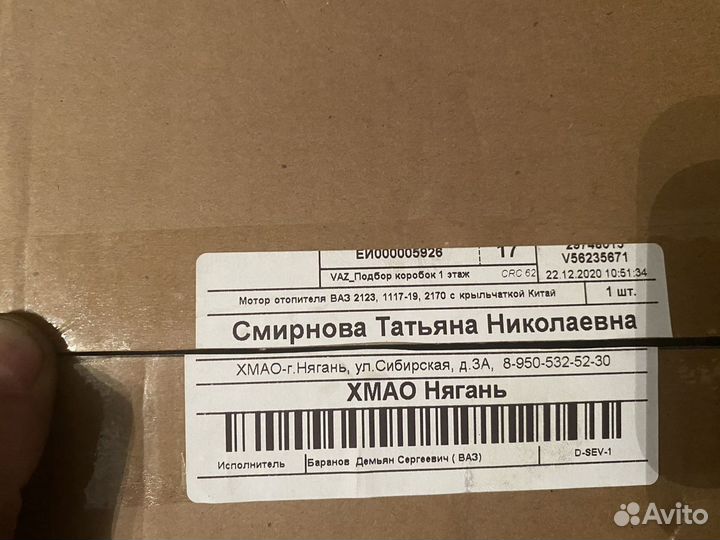 Мотор отопителя