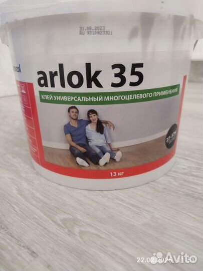 Клей arlok 35,для напольных покрытий