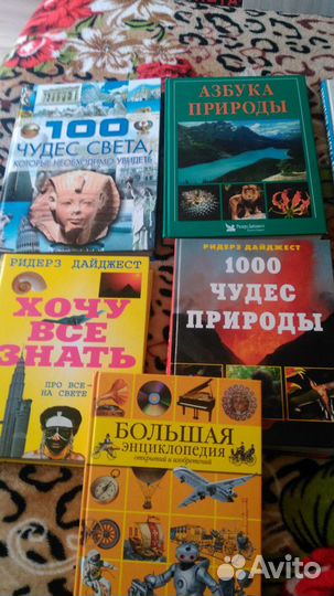 Знциклопедии