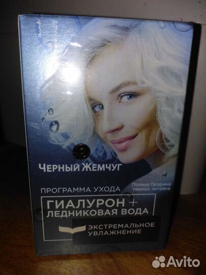 Сыворотка для лица