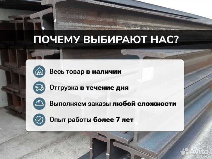 Двутавровая балка с доставкой