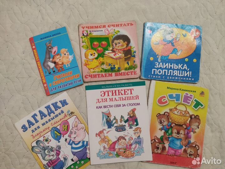 Детские книги для малышей пакетом сказки