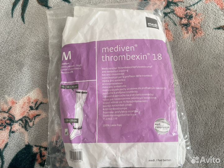 Компрессионные чулки новые для операции