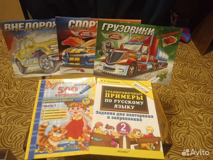 Детские книжки и раскраски