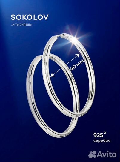 Серебряные серьги