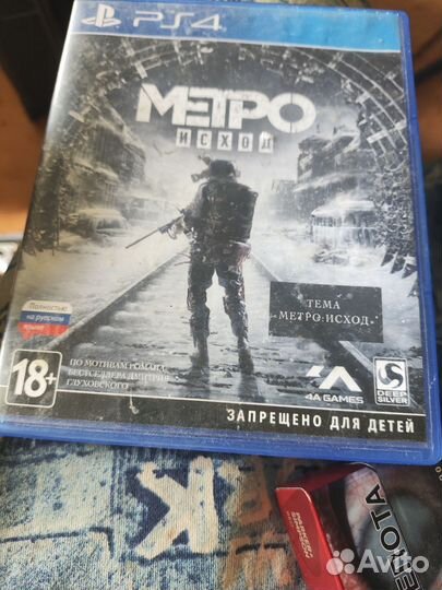 Метро Исход