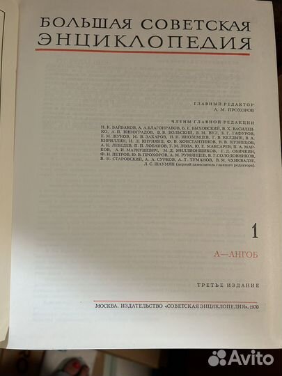 Большая советская энциклопедия 30 томов