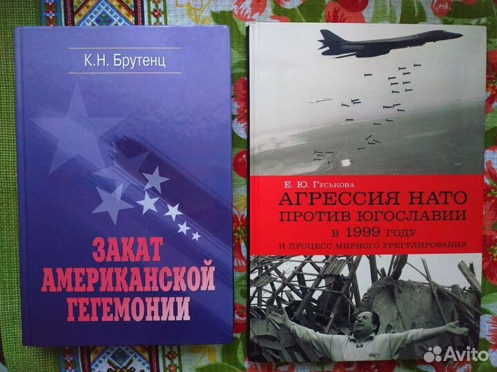 Военно-исторические книги (история войн)