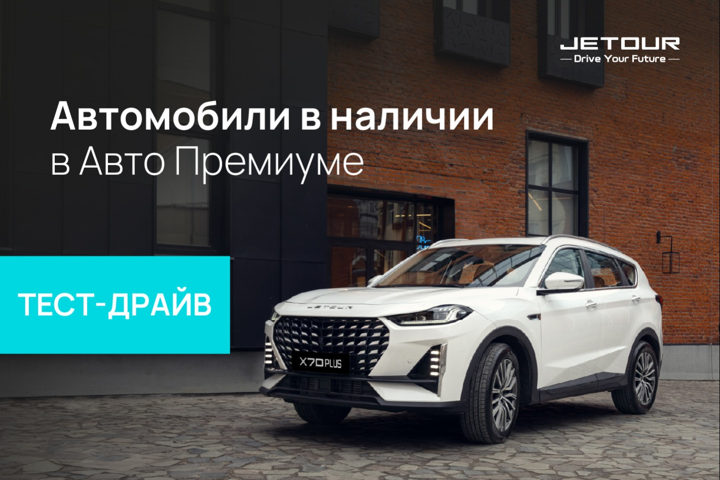 Jetour Авто Премиум Санкт-Петербург. Профиль пользователя на Авито