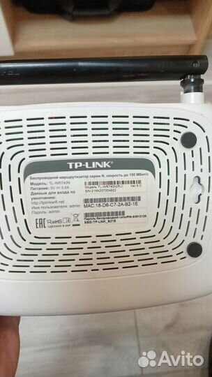 Wifi роутер tp link