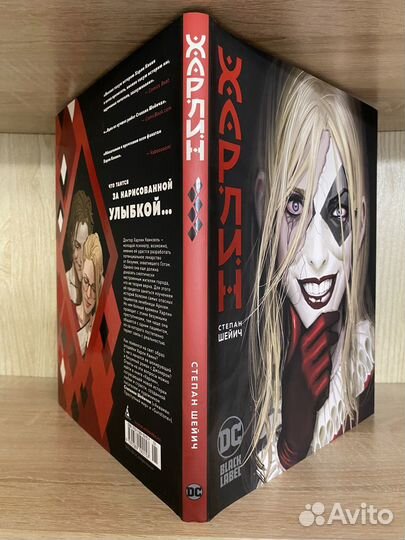 Комикс Харлин
