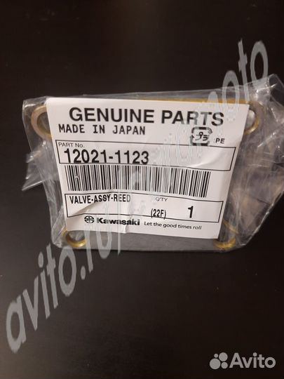 Лепестковый клапан Kawasaki 12021-1123