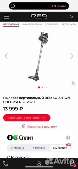 Пылесос вертикальный RED solution colorsense V37