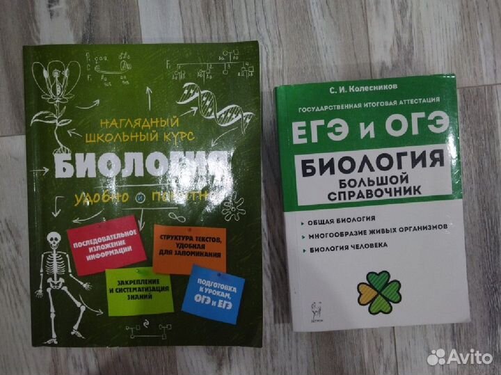 Пособия для подготовки к огэ по биологии