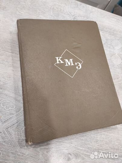 Кмэ краткая медицинская энциклопедия