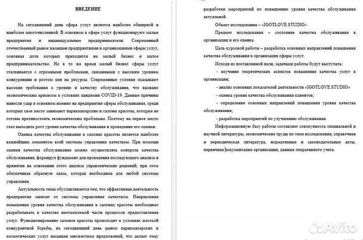 Диплом, дипломная, ВКР, курсовая, практика