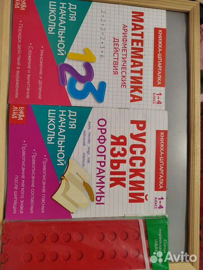 Шпаргалка для ученика, счёты-абак