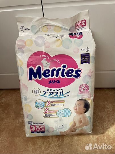 Подгузники