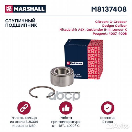 Подшипник ступ. передн. Mitsubishi ASX 10