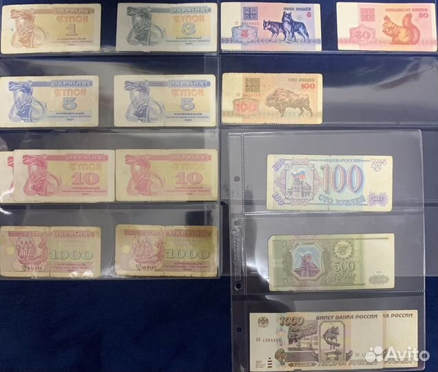 Купюры, монеты. Обмен, продажа