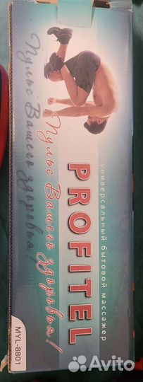 Универсальный бытовой массажёр 