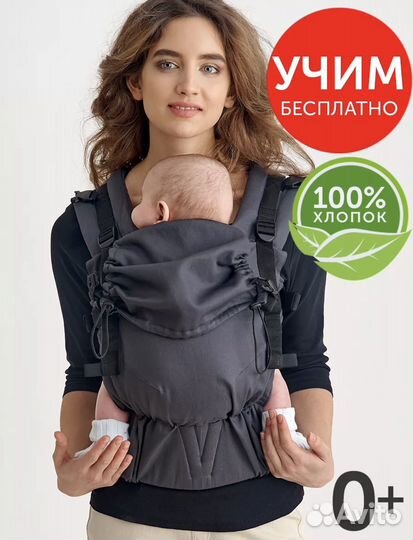 Эргорюкзак для новорожденных