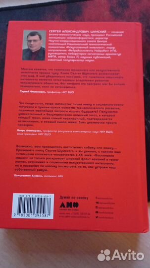 Книги по искусственному интеллекту