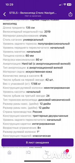 Велосипед stels navigator 400 подростковый