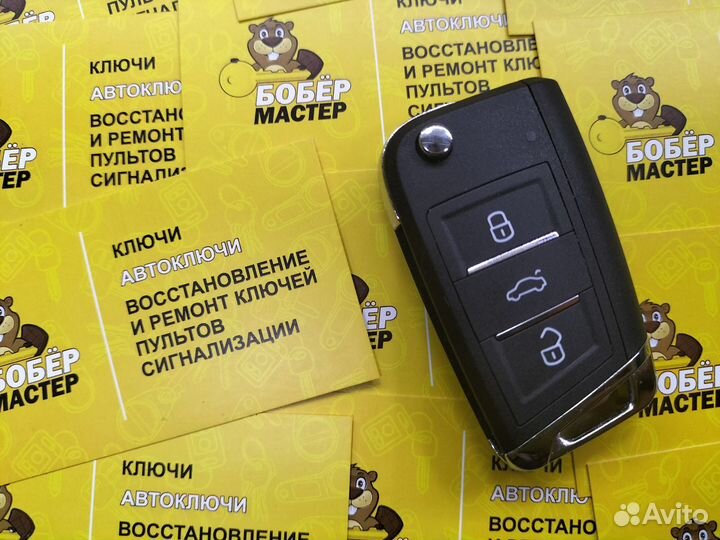 Ключ Volkswagen Bora MQB KeylessGo