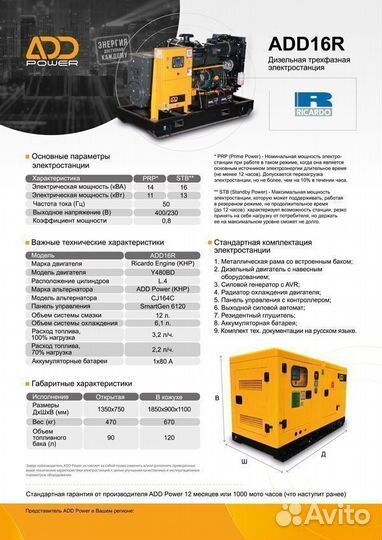 Дизельный генератор 10 кВт электростанция