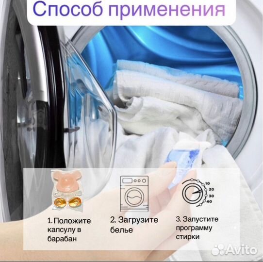 Ультра мощные Капсулы для стирки импорт
