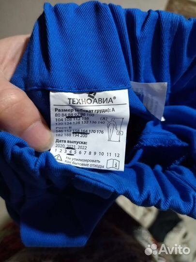 Костюм рабочий спецодежда