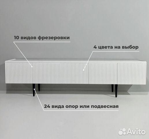 Тумба тв Bravo (на опорах или подвесная)