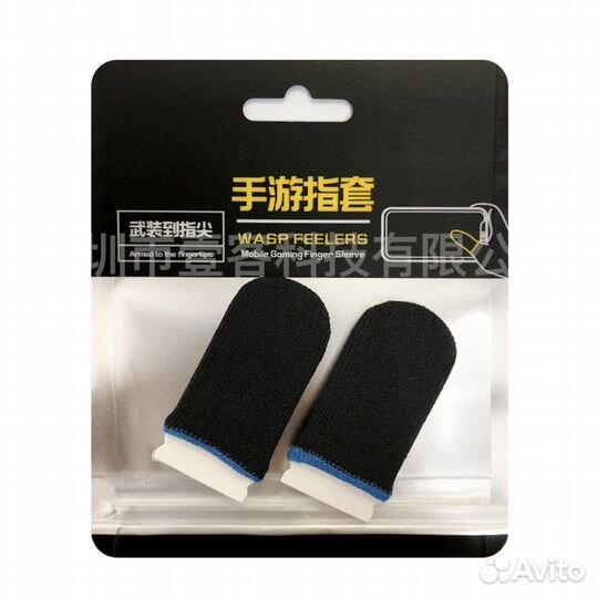 Напальчники для игр