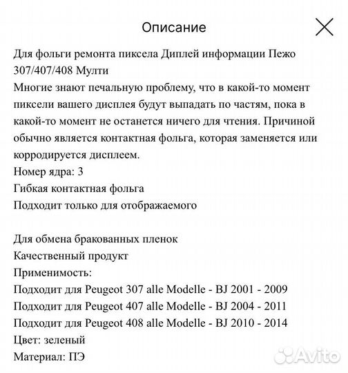 Плоский ЖК разъем/ коннектор ЖК