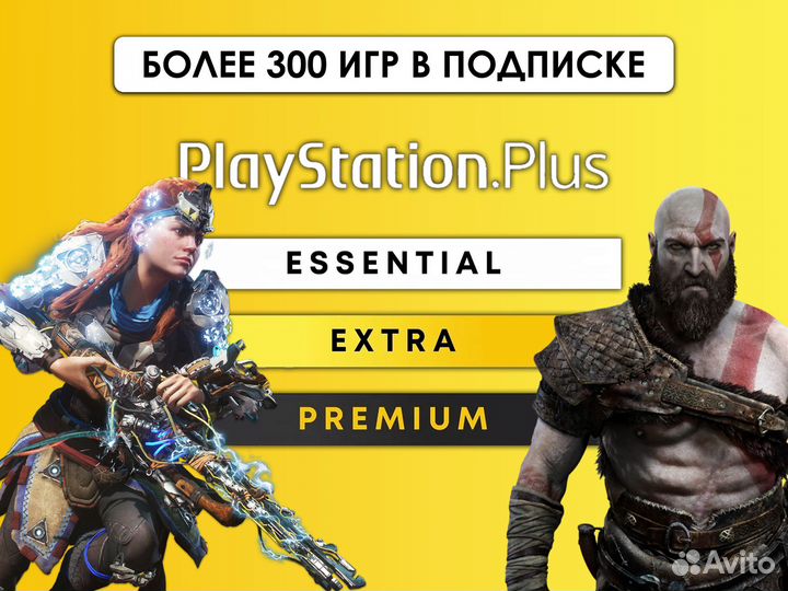 Подписка PS Plus (Essential Extra Deluxe) EA Play