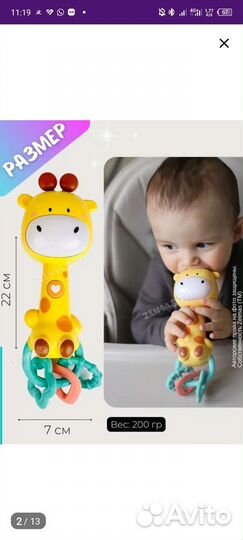 Жираф- погремушка. новая