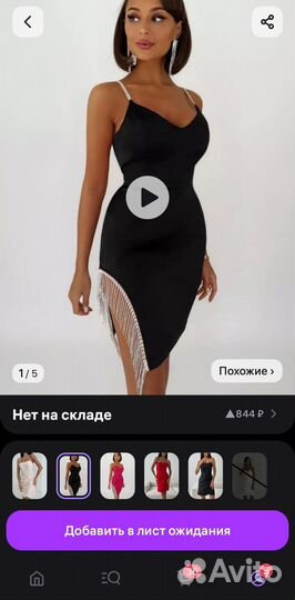 Платье женское
