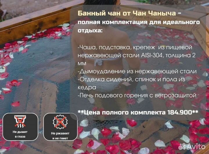 Банный чан из нержавеющей стали