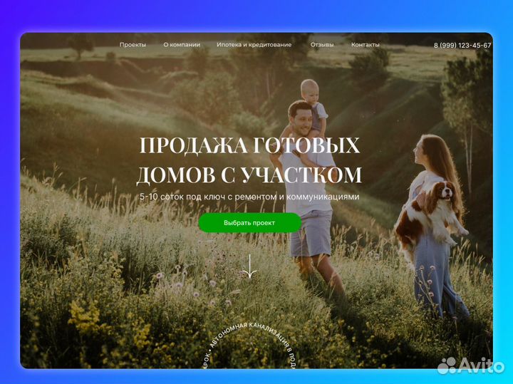 Создание сайтов