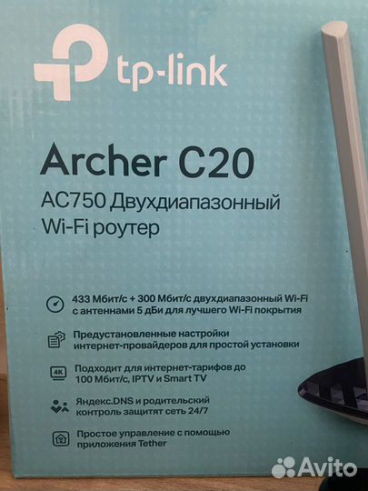 Двухдиапазонный Wi-Fi роутер Archer C20 ас750