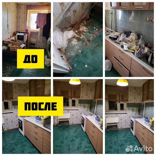 Уборка квартир