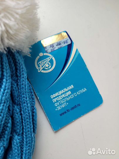 Шапка Зенит лимитированная для болельщика