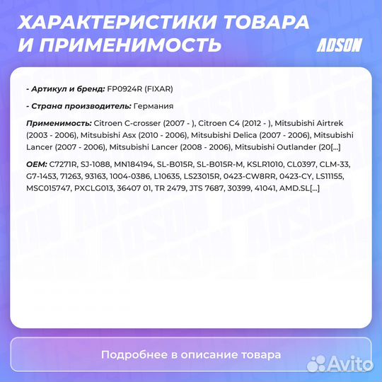 Тяга стабилизатора задняя правая зад прав