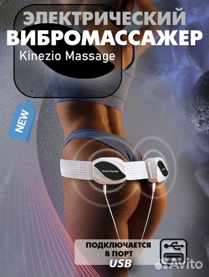 Массажер электрический для тела вибромассажер