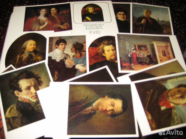 Комплект открыток Автопортрет русск живопись