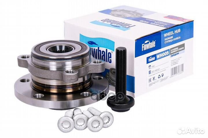 Ступица колеса VAG A3/Q3/octavia/yeti/golf пер