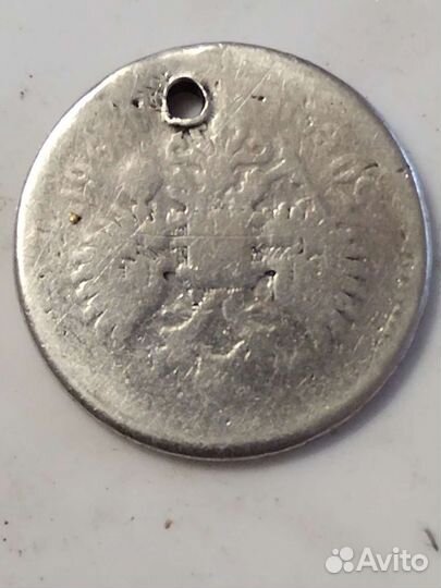 Монеты царские серебро